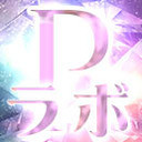 Pラボ＃4【生放送無料】