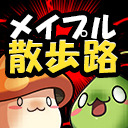メイプルニコ生散歩路　緊急生放送で重大発表！
