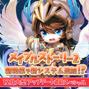 メイプルストーリー2 新職業や新システム追加！？12月大型アップデート直前スペシャル！