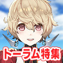 トーラム｜「カラメロ」討伐チャレンジ！好みはミント＆ソーダ！ [Toram Online] #365