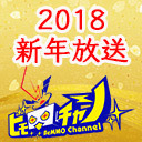 クイズに正解してお年玉プレゼント！？新年生放送 #588