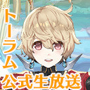 トーラム｜レベル4スキルでアタッカー1位に獲得なるか！？スクルーダ討伐！ [Toram Online] #396