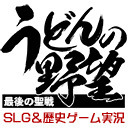 ダンジョンエクスプローラー／凸凹パーティ大冒険 最終章【うどんの野望】