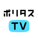 ひらけ！経済・虎の巻 #14｜渋谷和宏さんの経済解説「ひらけ！ 経済・虎の巻」。今回は金融市場に激震が走ったシリコンバレー銀行破綻問題について解説｜ゲスト：渋谷和宏（3/16）#ポリタスTV