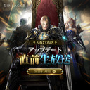 りね2テレビ  アップデート直前生放送