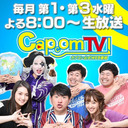 カプコンTV！第80回『モンスターハンター：ワールド』『デビル メイ クライHDコレクション』ほか