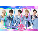 ニューボーイズイベント「BOYS CULTURE VOL01」～supported by BOYS VILLAGE～