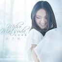 『松田美穂 online Live』