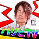 パリピTV＃20