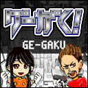 ゲーがく！＃168「キャサリン・フルボディ」【ドグマ風見・小原莉子】