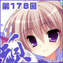 【頑宣ch・第178回】美少女ゲームユーザー歓迎！アーティスト・榊原ゆいさん＆Minamiさん登場！！