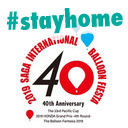 【#stayhome】2019佐賀インターナショナルバルーンフェスタをステイホームで楽しもう！