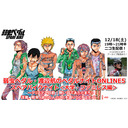 弱虫ペダル・渡辺航のペダルナイトONLINE5スペアバイクナイト＜大学・ファミレス編＞～クリスマス目前！熱い話であたたまろう！！洋南、明早、あの６人のことを語りつくすよナイト！！～