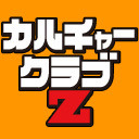 新元号の答え合わせの会