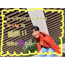 みーなの爆笑！！世界の裏ニューース