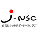 【J-NSC】 「みんなで聞こうZE!!」武見敬三 参議院議員に聞く！（2019.10.9）