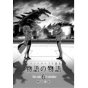 海燕ラジヲ００３　配信直後！『攻殻機動隊』シリーズ最新作『S.A.C.2045』を語る。