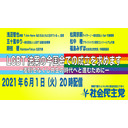 LGBT法案の今国会での成立を求めますー差別をなくし共生の時代へと進むためにー