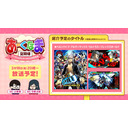 あーくなま定期便【2022年3月号】
