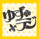 小林裕介・石上静香のゆずラジ