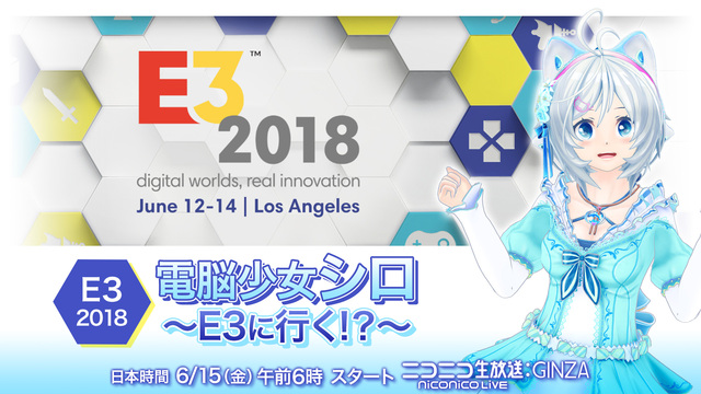 【E3 2018】電脳少女シロ～E3に行く!？～