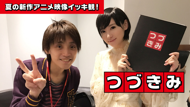 吉田尚記アナと夏の新作アニメPVを50本観るイベントを生中継