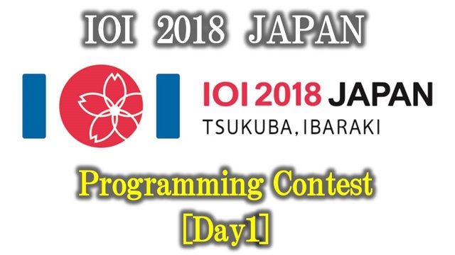 IOI 2018 JAPAN Programming Contest ...