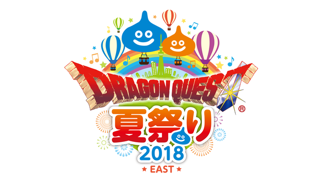 ドラゴンクエスト夏祭り2018 EAST