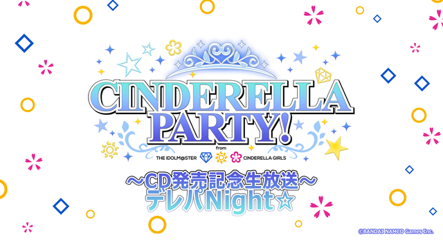CINDERELLA PARTY!～CD発売記念生放送～デレパNigh...
