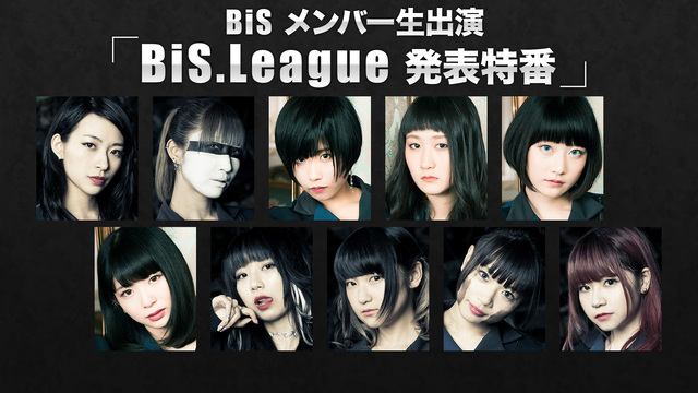 BiSメンバー生出演「BiS.League発表特番」