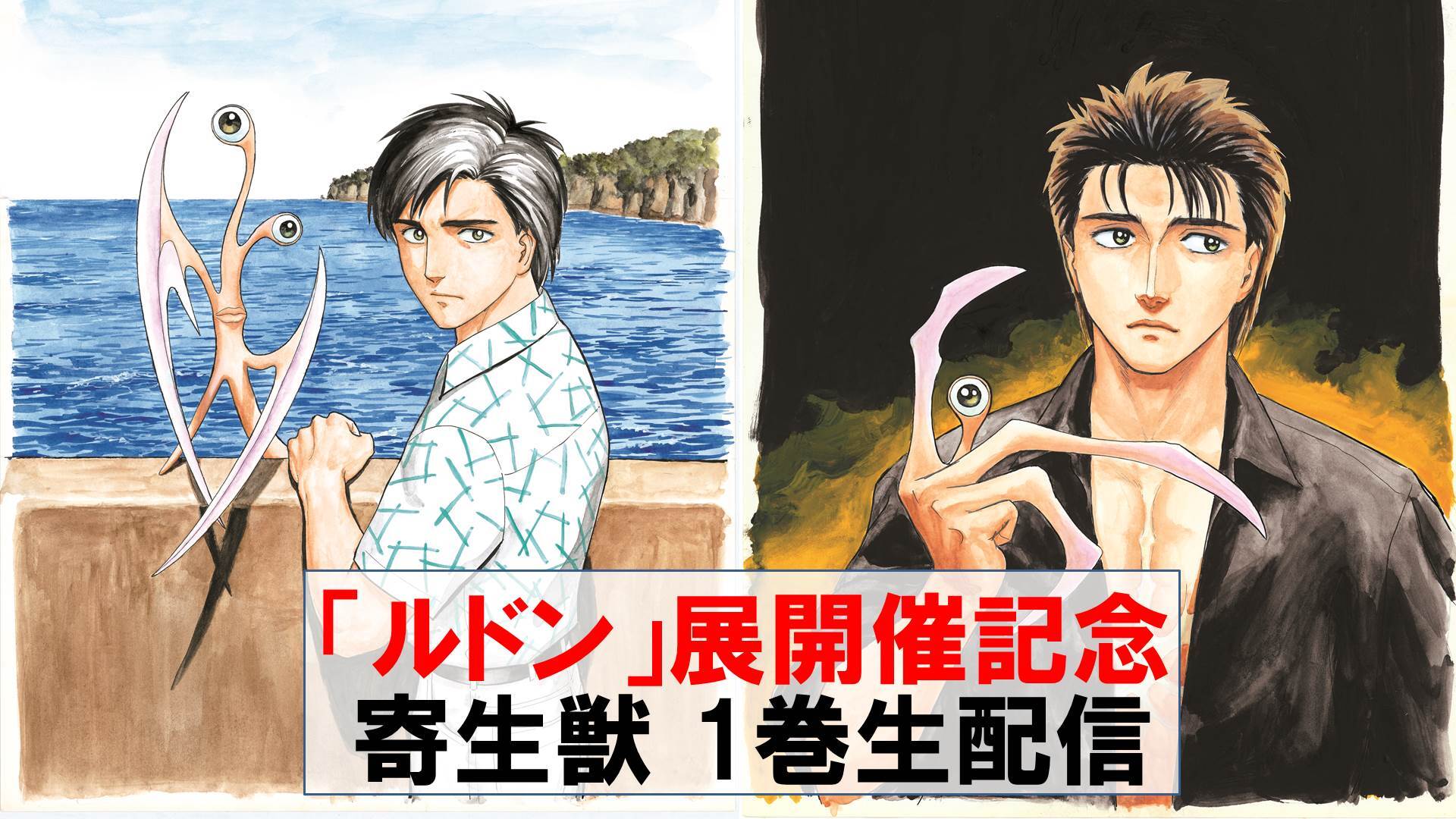 0以上 寄生 獣 壁紙 無料の新鮮なhdの壁紙