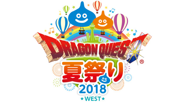 ドラゴンクエスト夏祭り2018 WEST