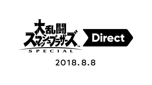 大乱闘スマッシュブラザーズ SPECIAL Direct 2018.8...