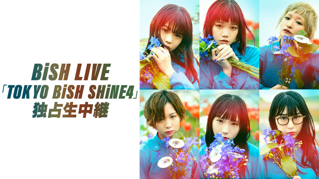 BiSH LIVE「TOKYO BiSH SHiNE4」独占生中継