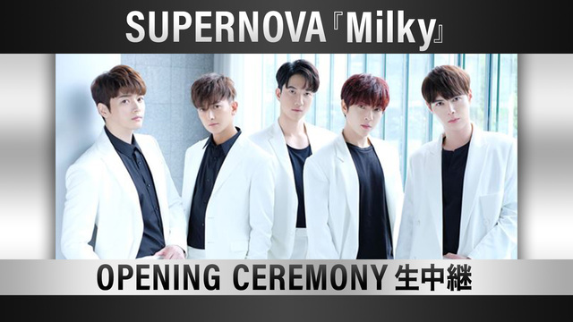 SUPERNOVA『Milky』OPENING CEREMONY生中継