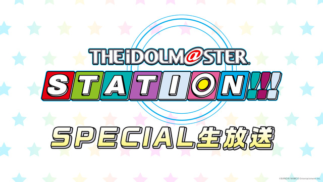 THE IDOLM@STER STATION!!! SPECIAL生放...