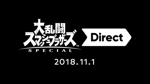 大乱闘スマッシュブラザーズ SPECIAL Direct 2018.1...