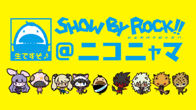 SHOW BY ROCK!!＠ニコニャマ ～Yokazenohoriz...