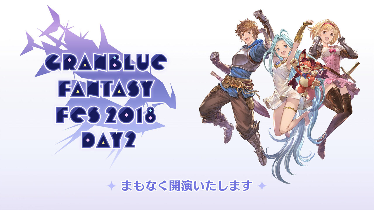 グラブルフェス18 Day2生中継 18 12 16 日 09 00開始 ニコニコ生放送 グラブルフェス18 Day2生中継 18 12 16 日 09 00開始 ニコニコ生放送