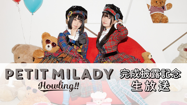 petit milady 5thアルバム「Howling!!」完成披露...