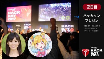 Yahoo! JAPAN Hack Day 2018 (2日目／ハッカソンプレゼンテーション)