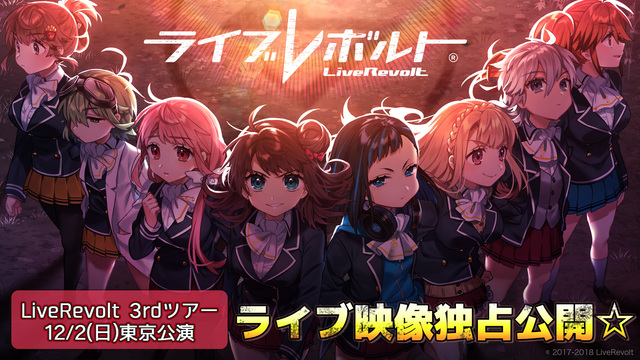 ライブレボルト特番 ライブ映像独占放送 Liverevolt 3rdツアー 12 2 日 東京公演 18 12 09 日 21 00開始 ニコニコ生放送 ライブレボルト特番 ライブ映像独占放送 Liverevolt 3rdツアー 12 2 日 東京公演 18 12 09 日 21 00開始 ニコニコ生放送