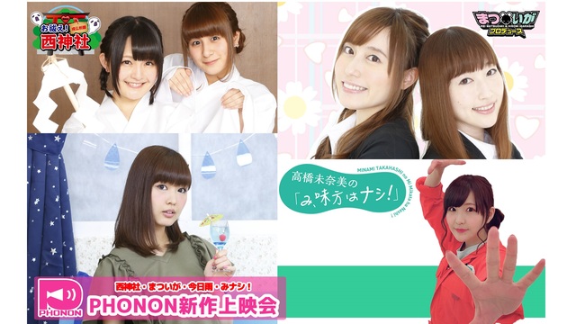 ｐｈｏｎｏｎ新作上映会 今日雨 西神社 まついが みナシ 18 12 12 水 00開始 ニコニコ生放送