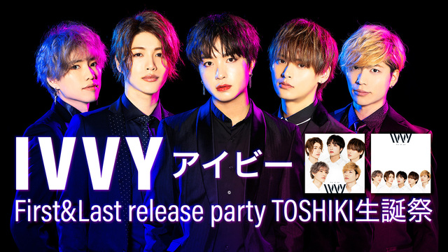 IVVY（アイビー）First&Last release party ...