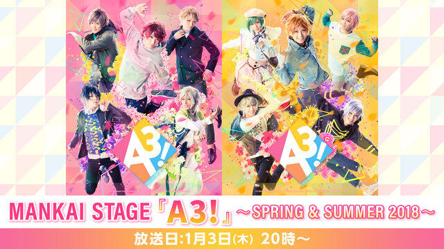 MANKAI STAGE『A3!』～SPRING & SUMMER 2...