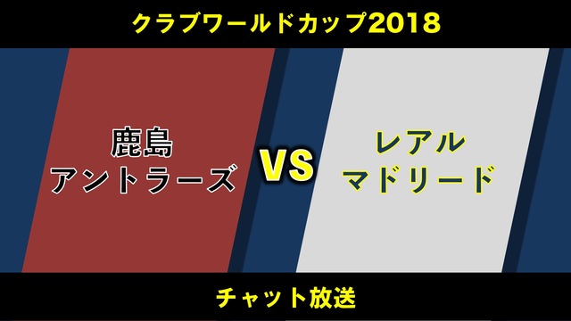 レアル マドリード の検索結果 1ページ目 ニコニコ生放送