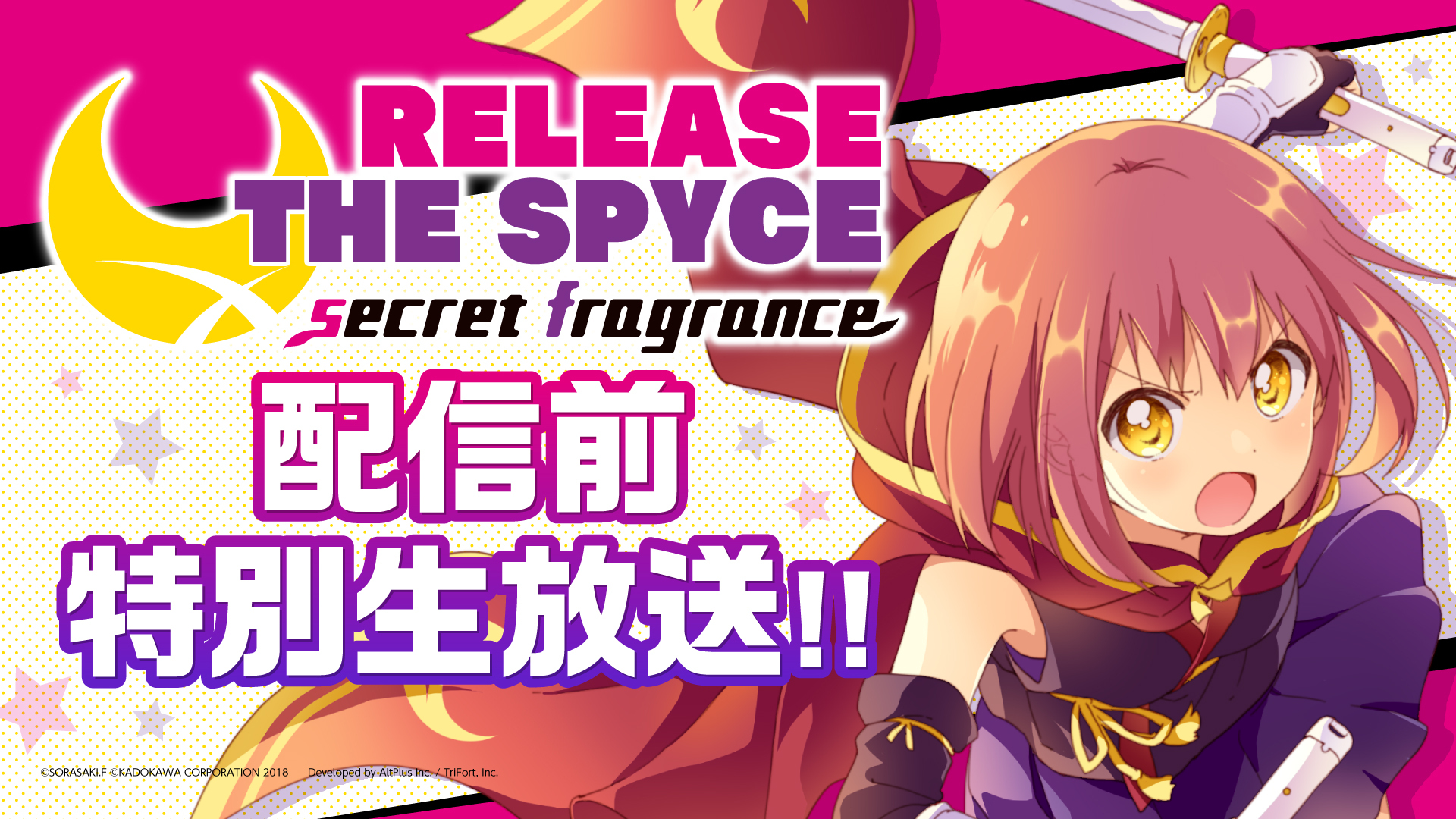 Release The Spyce Secret Fragrance Japaneseclass Jp