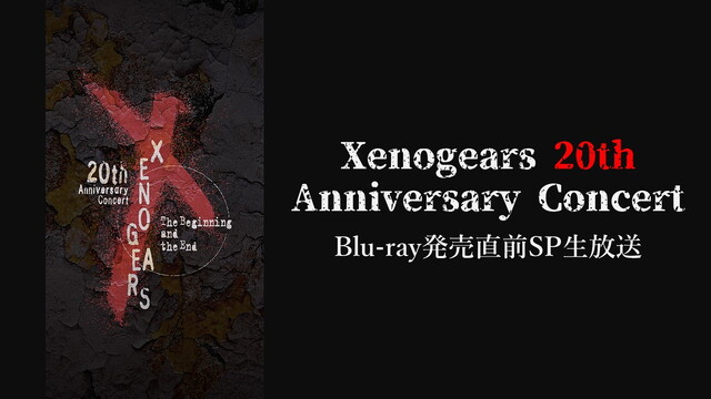 『Xenogears 20th Anniversary Concert...