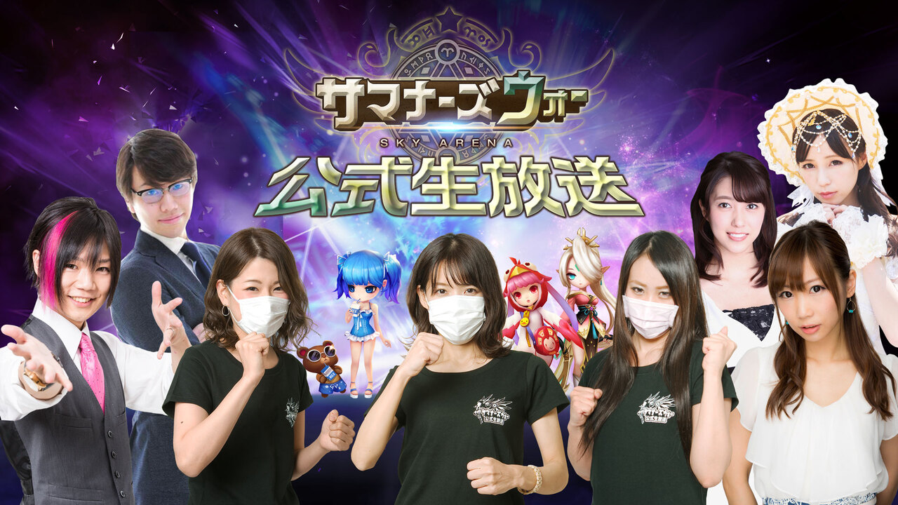 サマナーズウォー公式生放送 19 3 28 木 00開始 ニコニコ生放送
