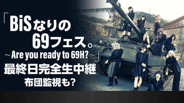 「BiSなりの69フェス。～Are you ready to 69H?...